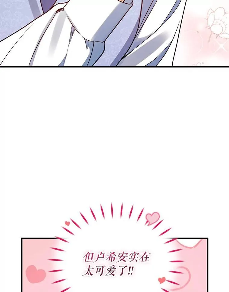 78.成为恋人 第43页