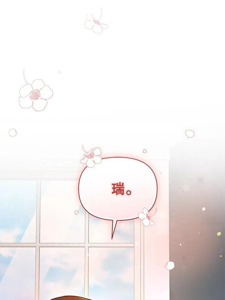 78.成为恋人 第48页