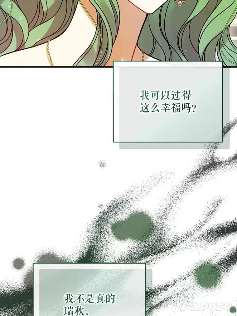 78.成为恋人 第51页