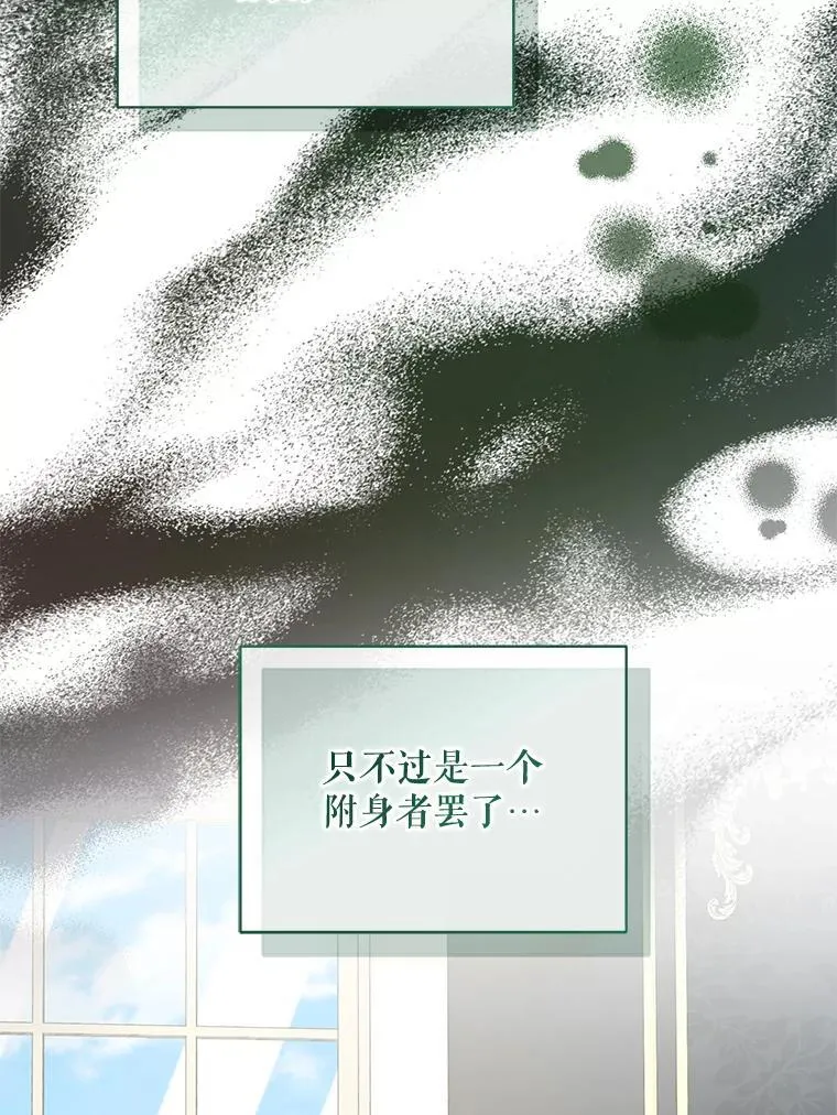 78.成为恋人 第52页