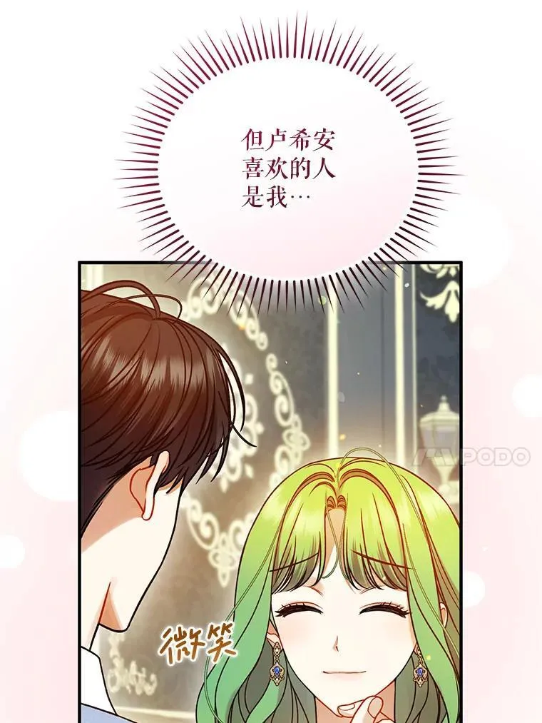 78.成为恋人 第60页
