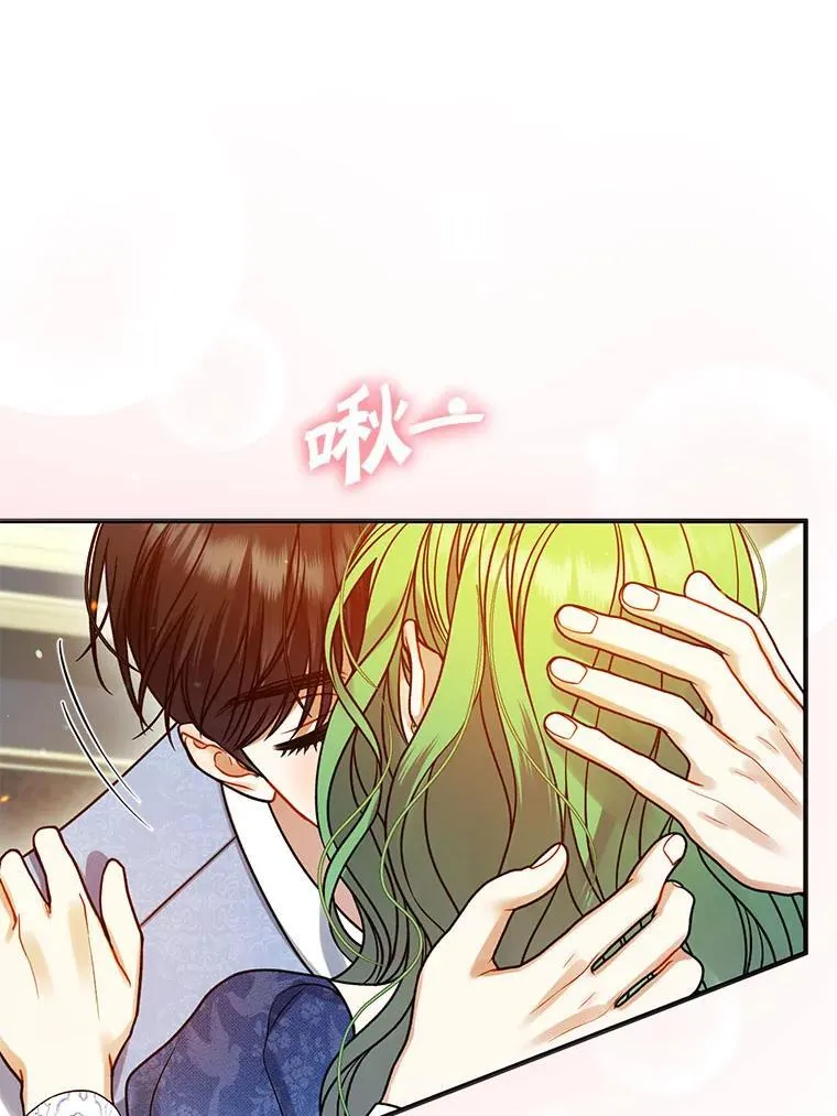 78.成为恋人 第64页