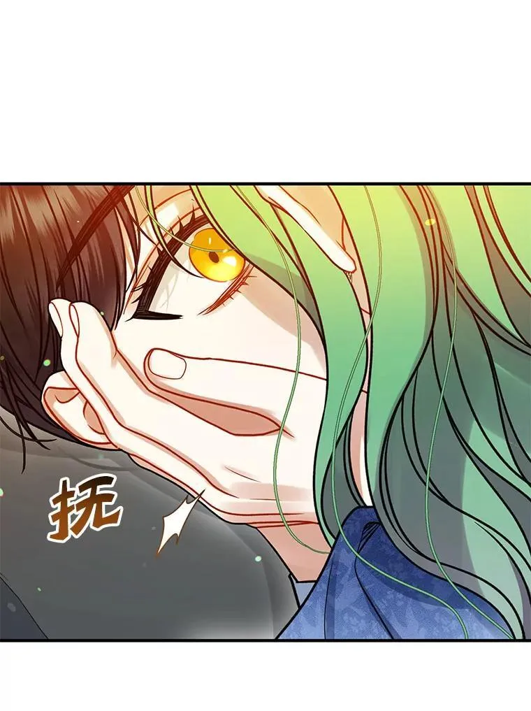 78.成为恋人 第71页