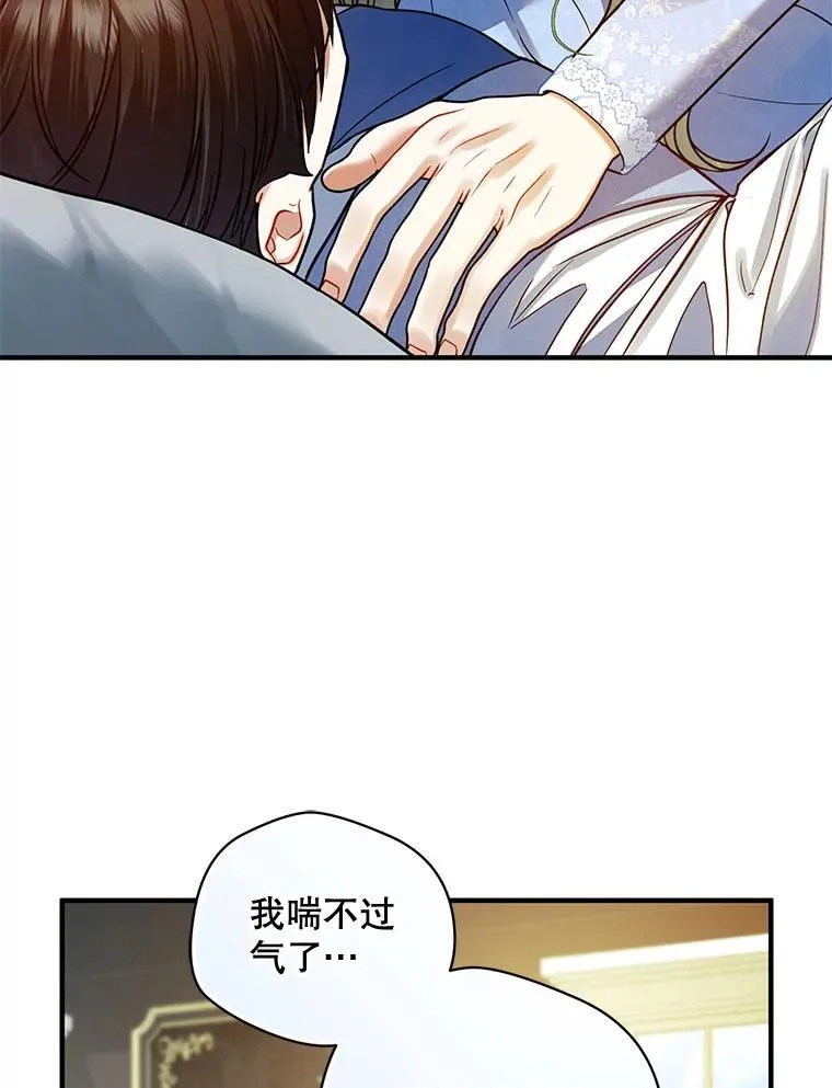 78.成为恋人 第74页