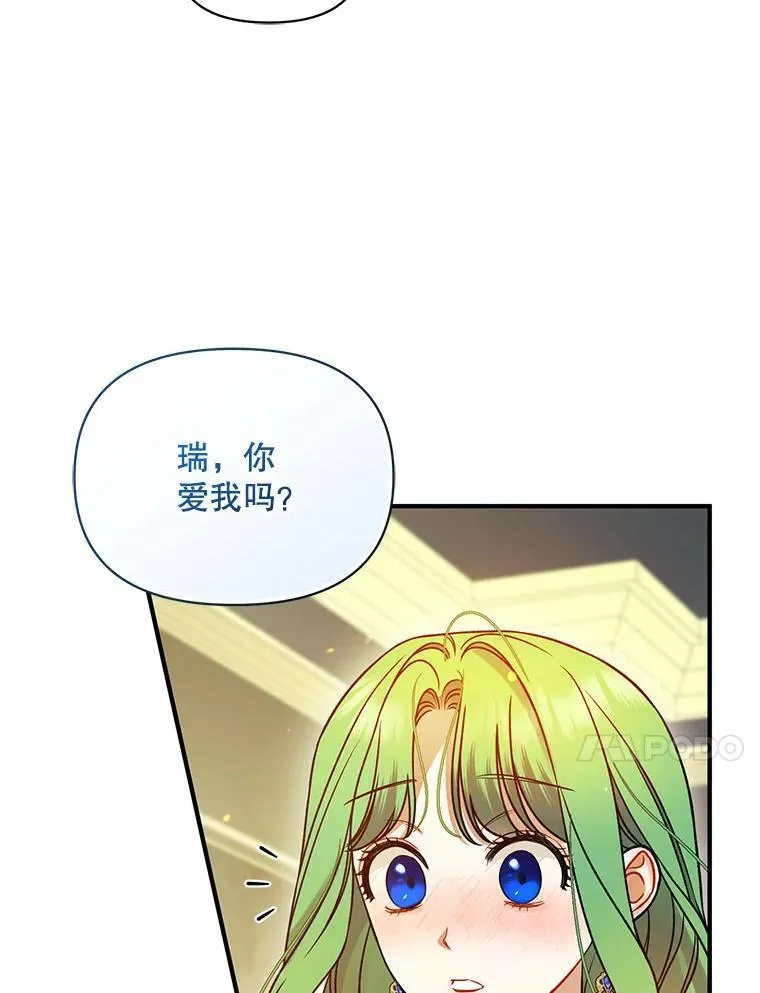 78.成为恋人 第76页
