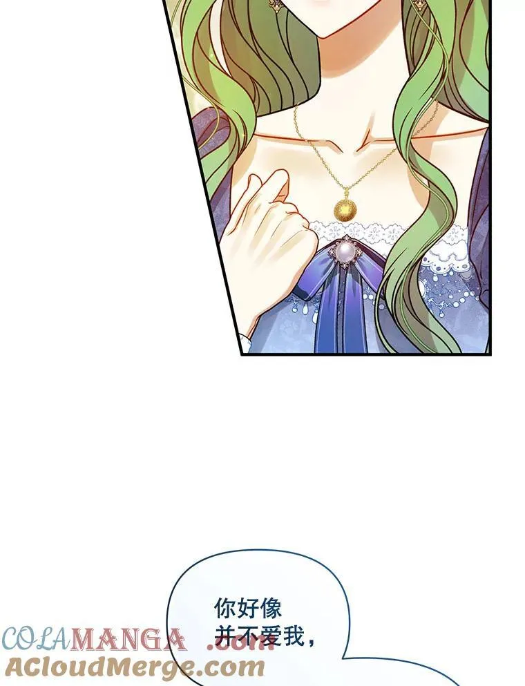 78.成为恋人 第77页