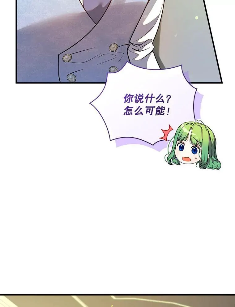 78.成为恋人 第79页