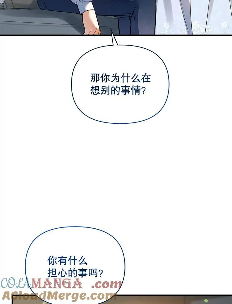 78.成为恋人 第81页