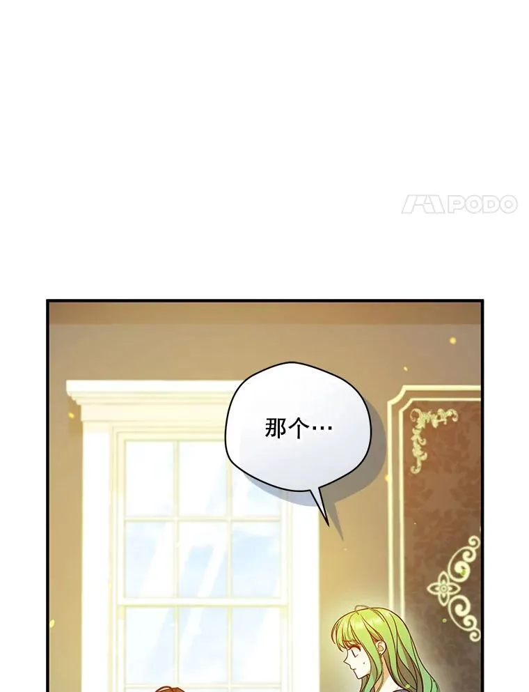 78.成为恋人 第83页