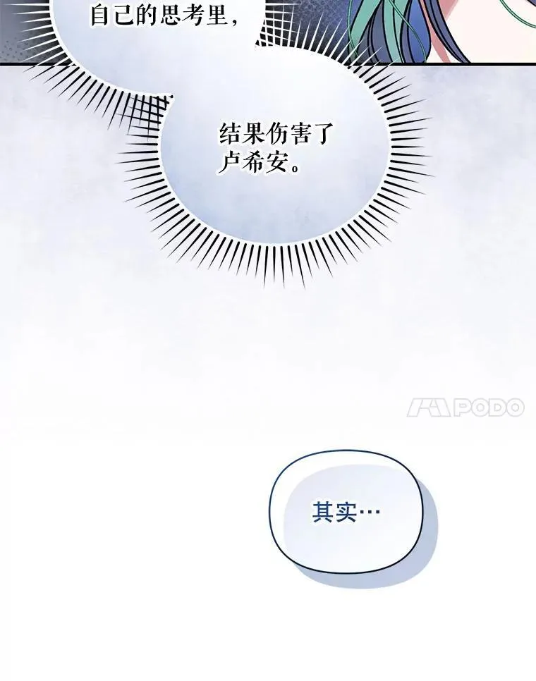 78.成为恋人 第86页