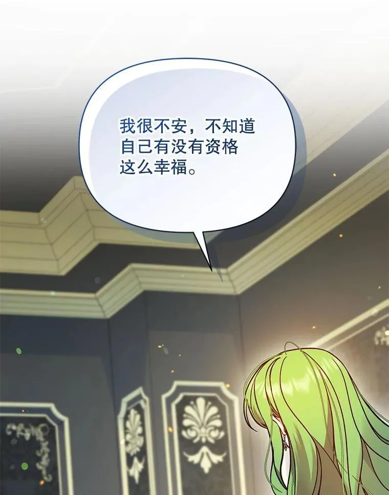 78.成为恋人 第87页