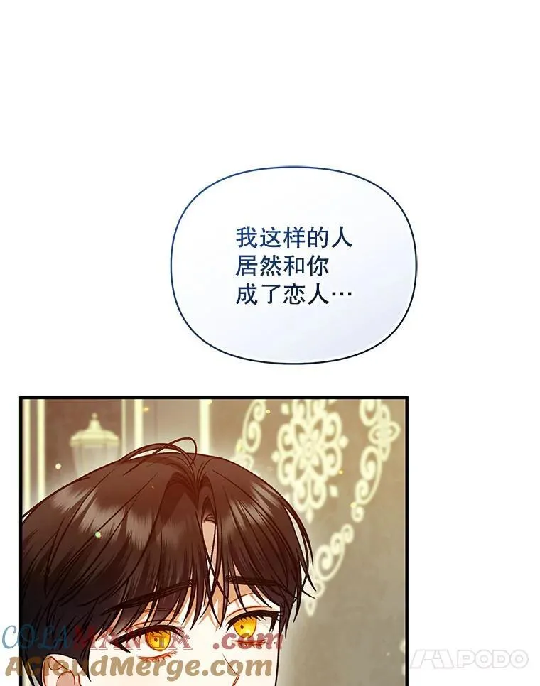 78.成为恋人 第89页