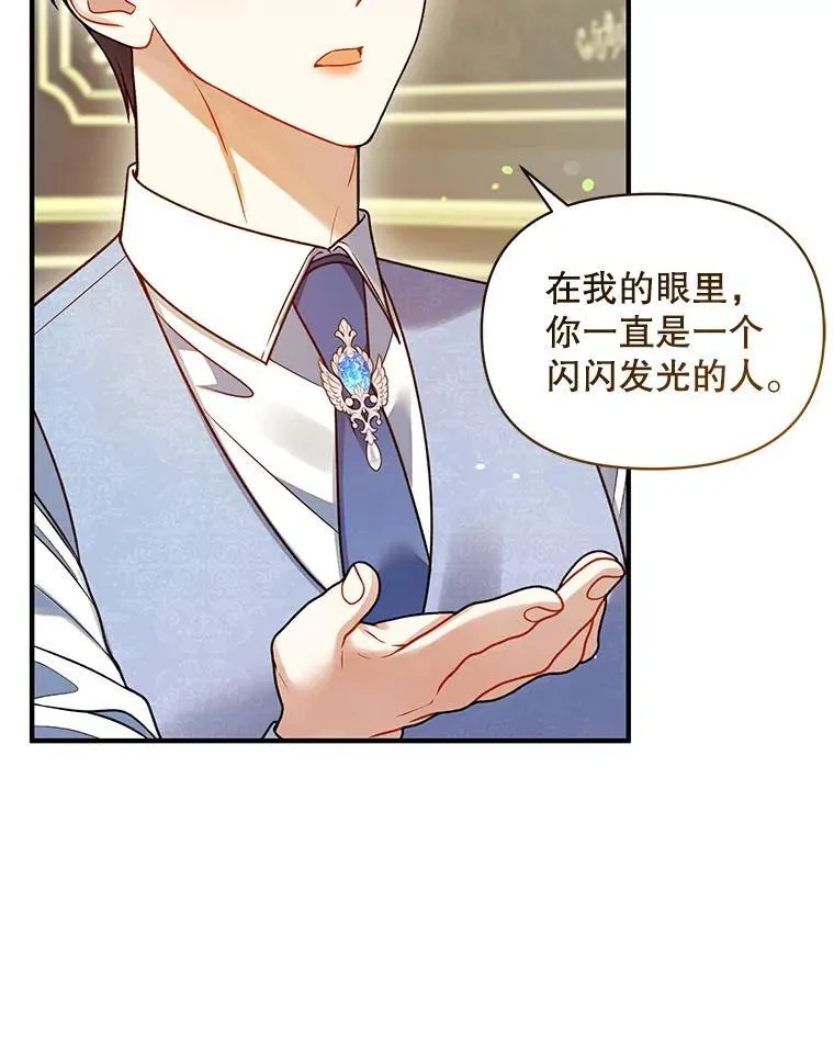 78.成为恋人 第90页