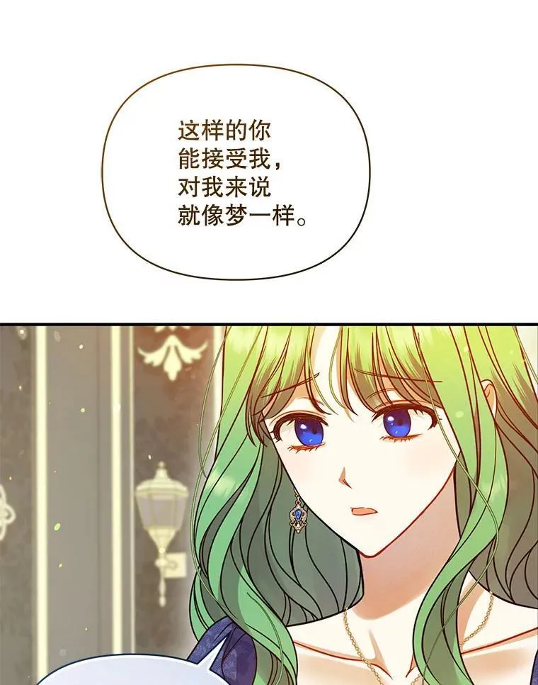 78.成为恋人 第91页