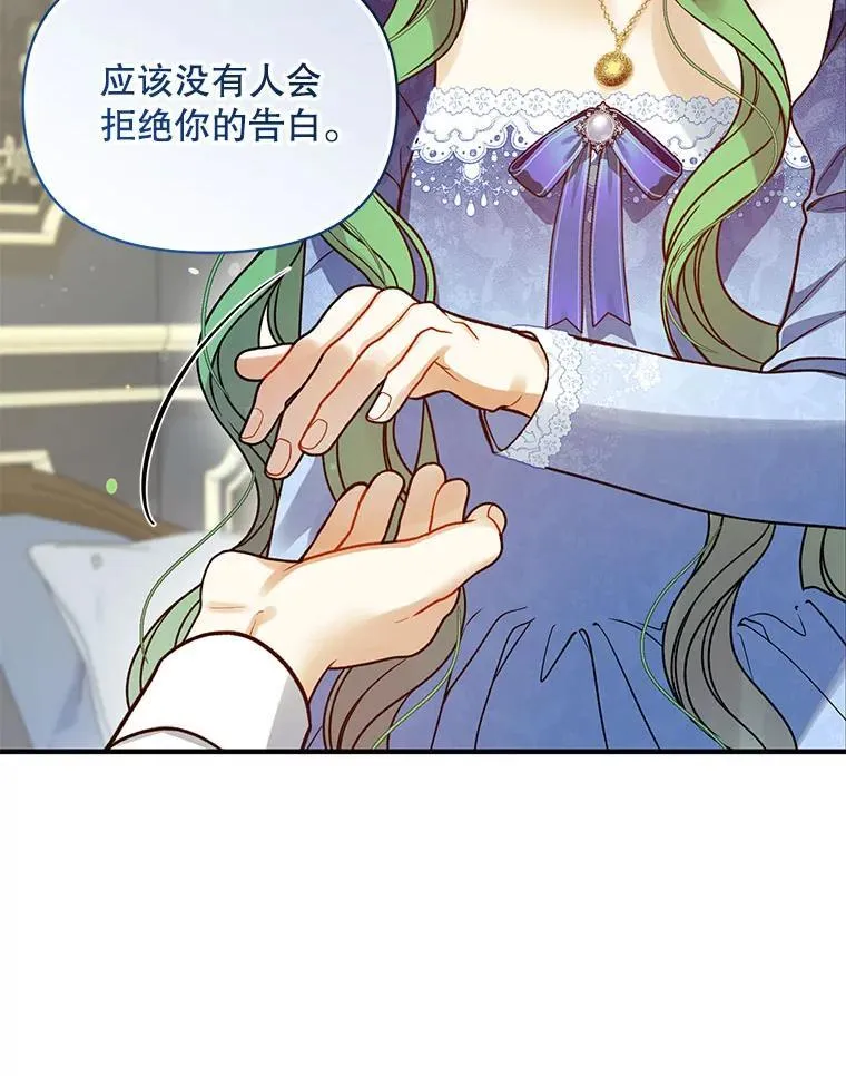78.成为恋人 第92页
