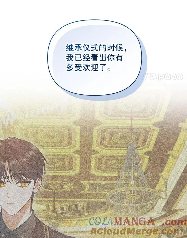 78.成为恋人 第93页