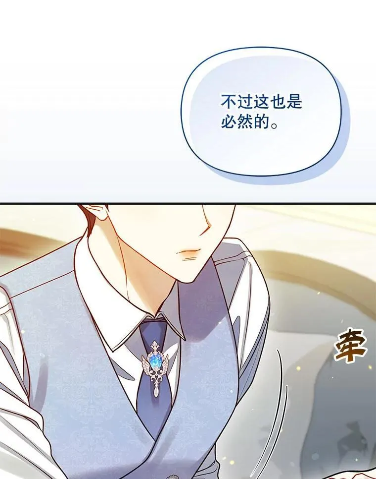 78.成为恋人 第95页