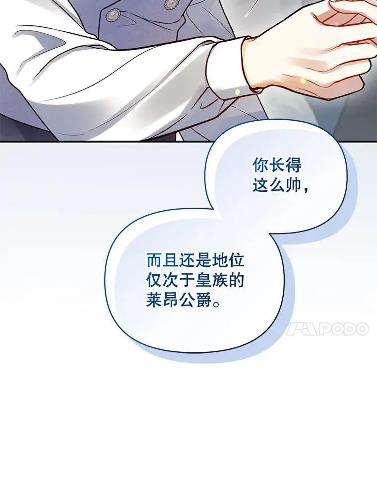 78.成为恋人 第96页