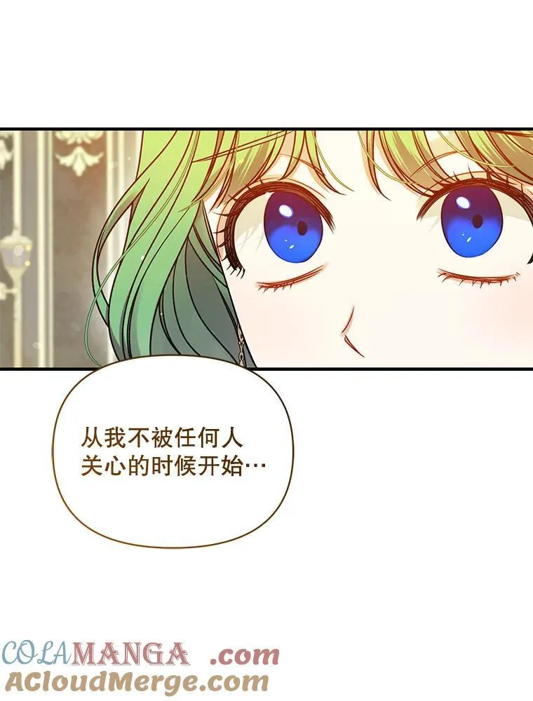 78.成为恋人 第97页