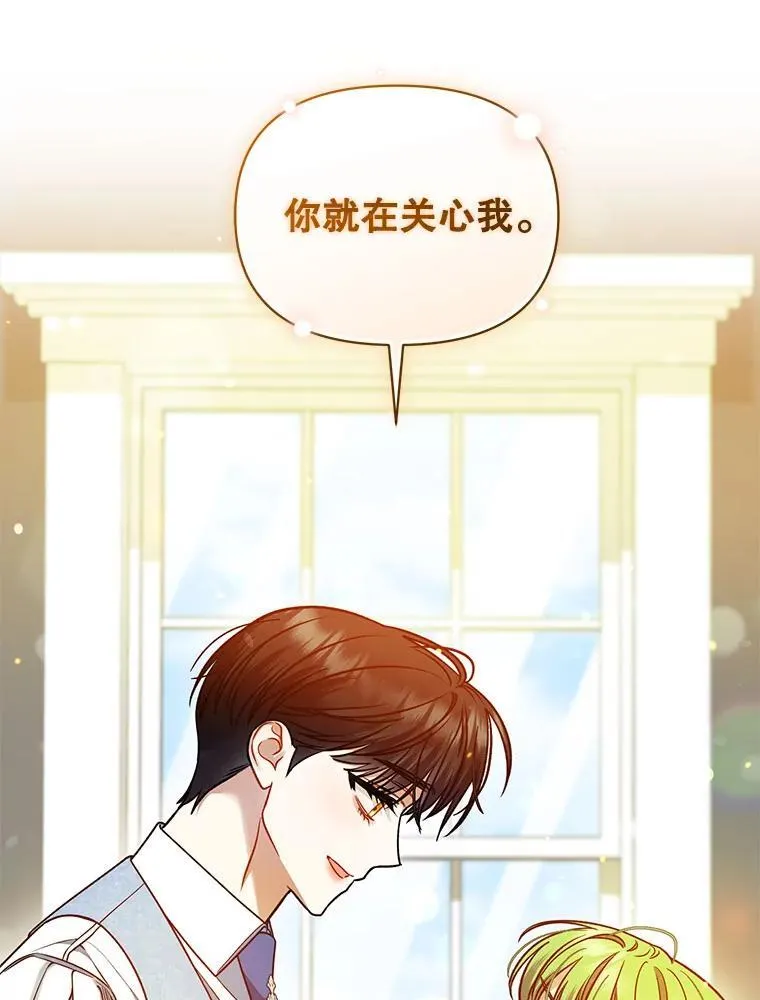 78.成为恋人 第98页