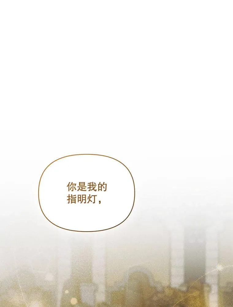 78.成为恋人 第100页