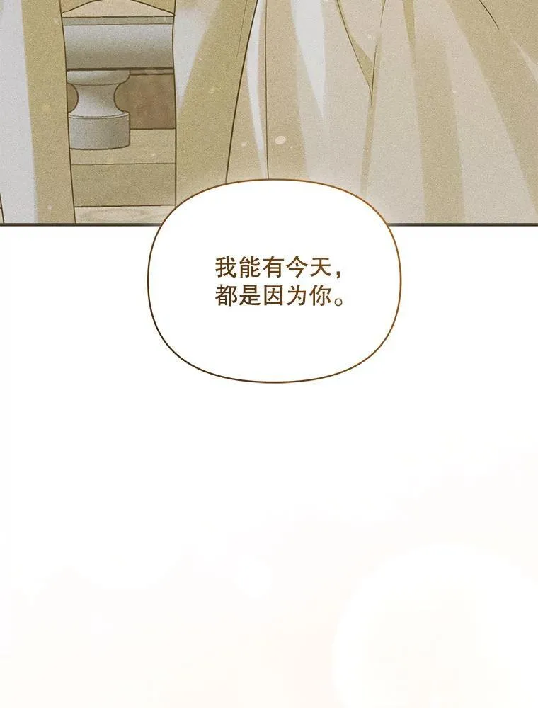 78.成为恋人 第102页