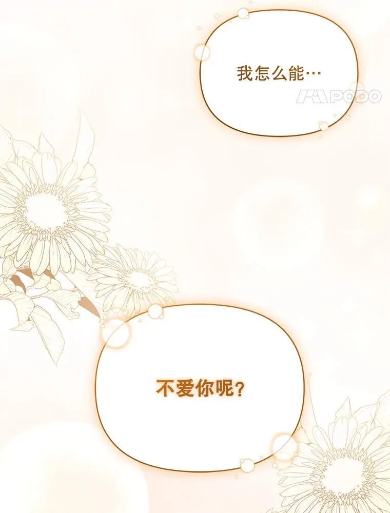 78.成为恋人 第103页