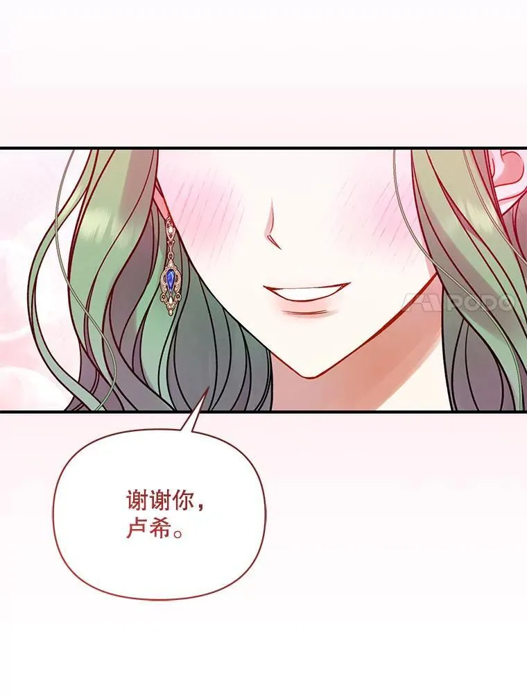 78.成为恋人 第106页