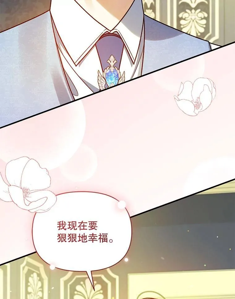 78.成为恋人 第110页