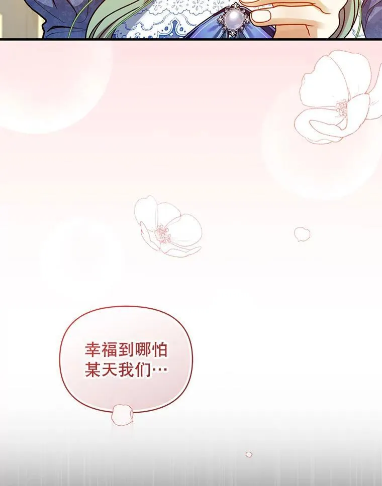 78.成为恋人 第112页