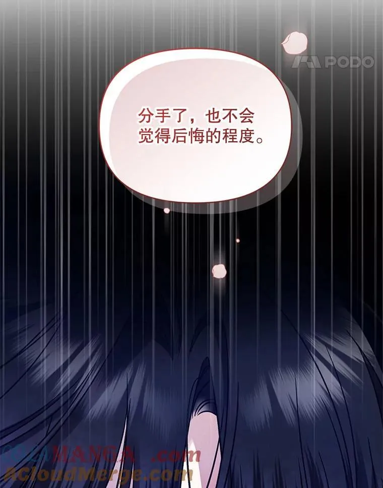 78.成为恋人 第113页