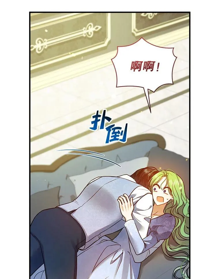 78.成为恋人 第115页