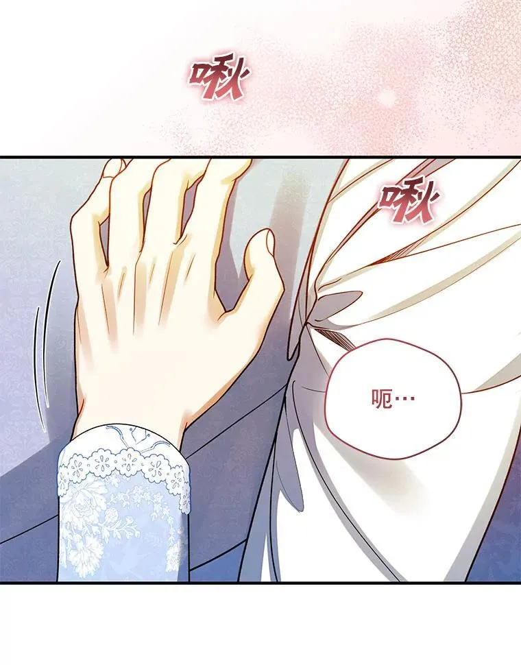 78.成为恋人 第118页