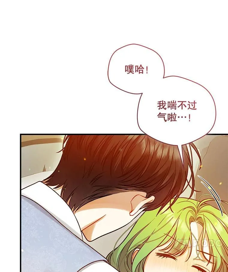 78.成为恋人 第119页
