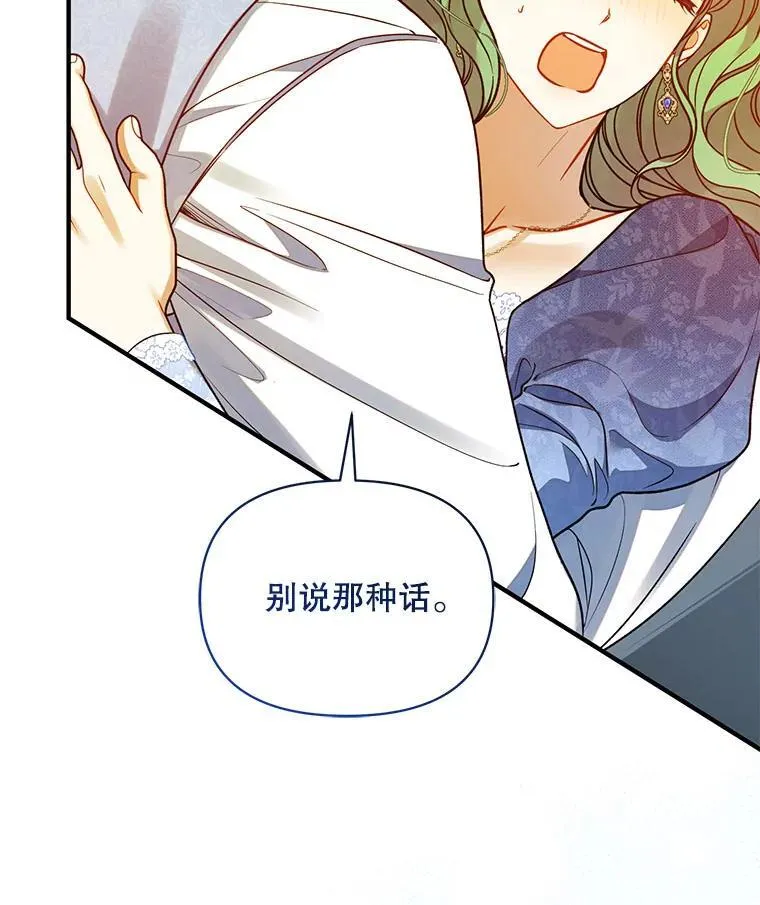 78.成为恋人 第120页