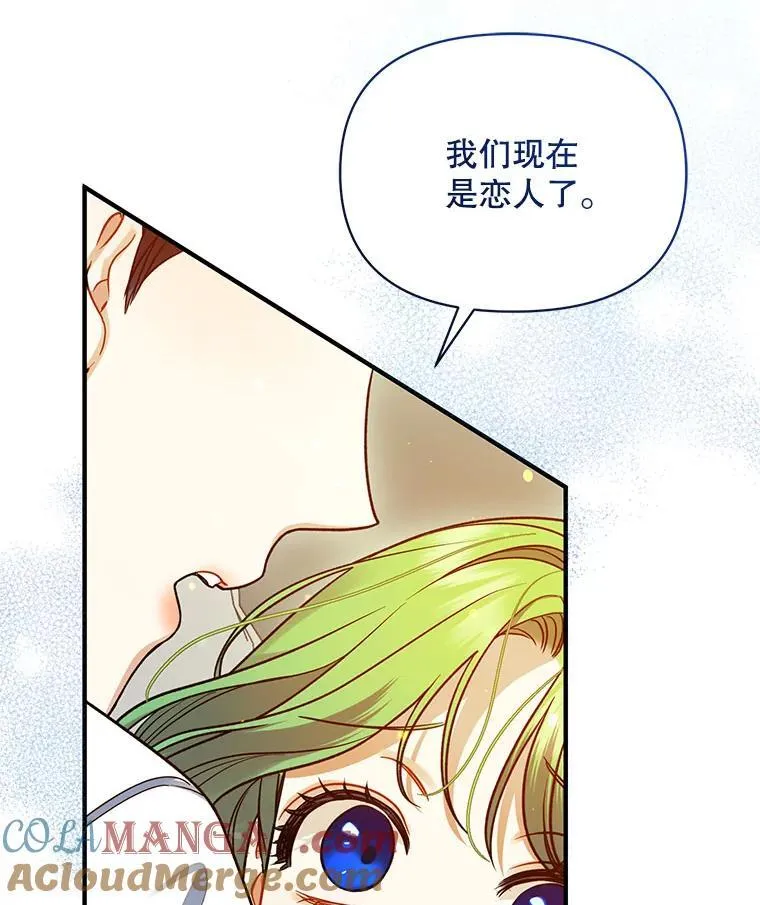78.成为恋人 第121页