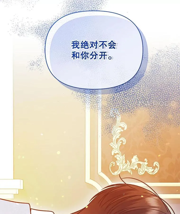 78.成为恋人 第123页