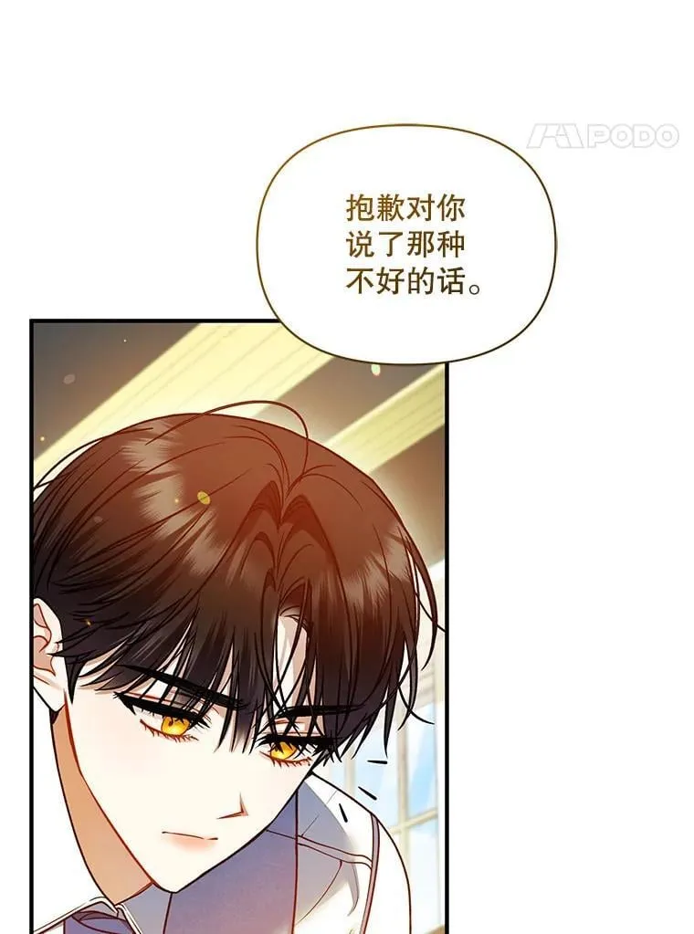 79.约会 第4页
