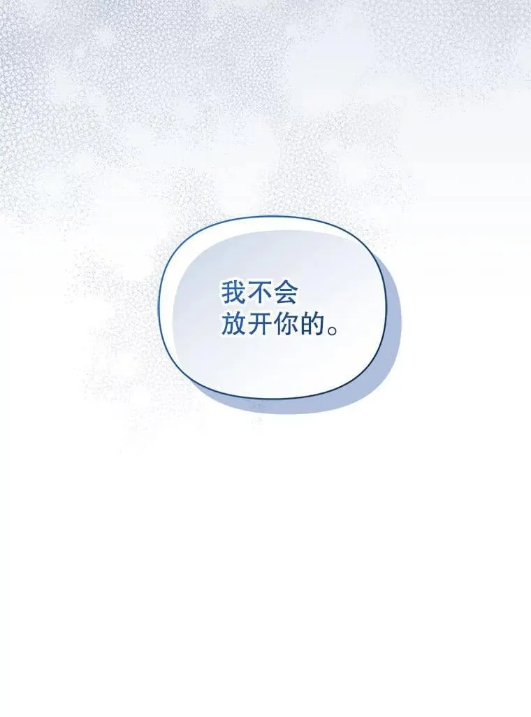 79.约会 第8页