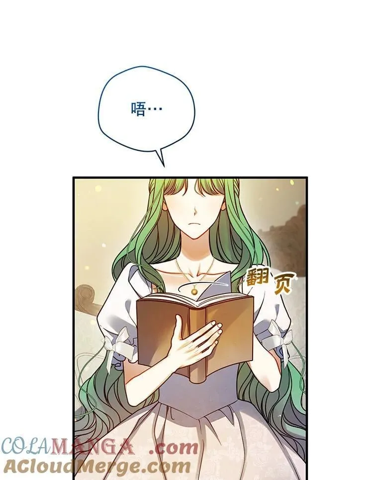 79.约会 第13页