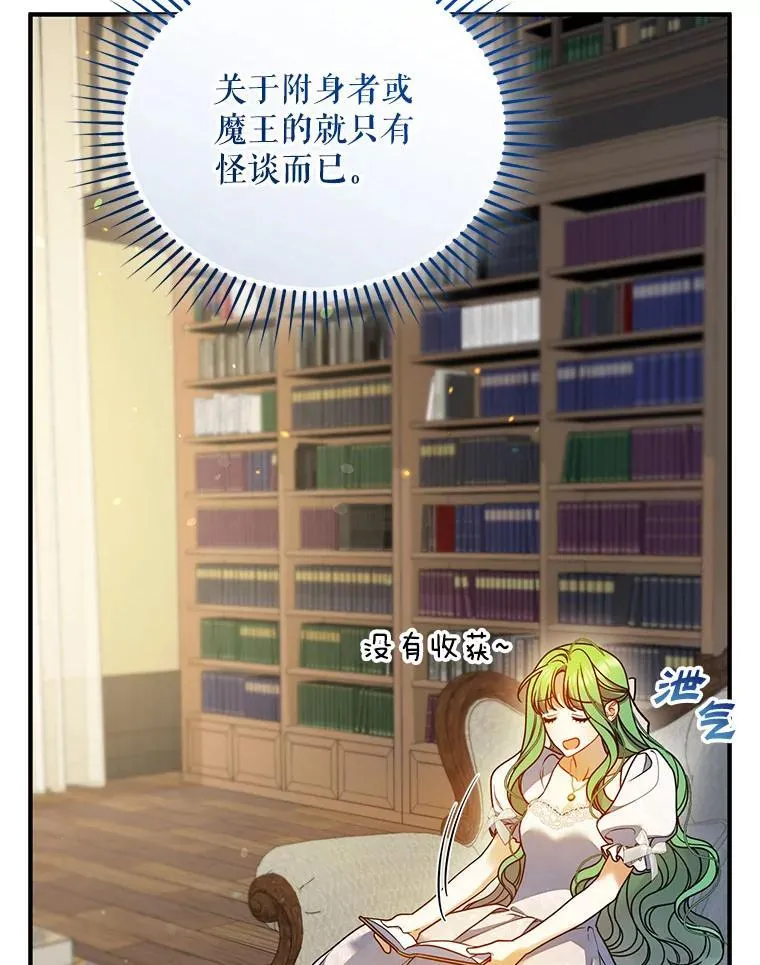 79.约会 第15页