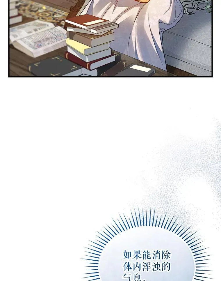 79.约会 第16页
