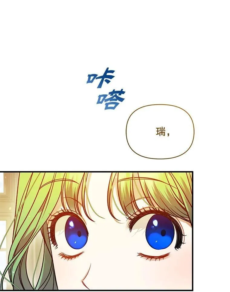 79.约会 第19页