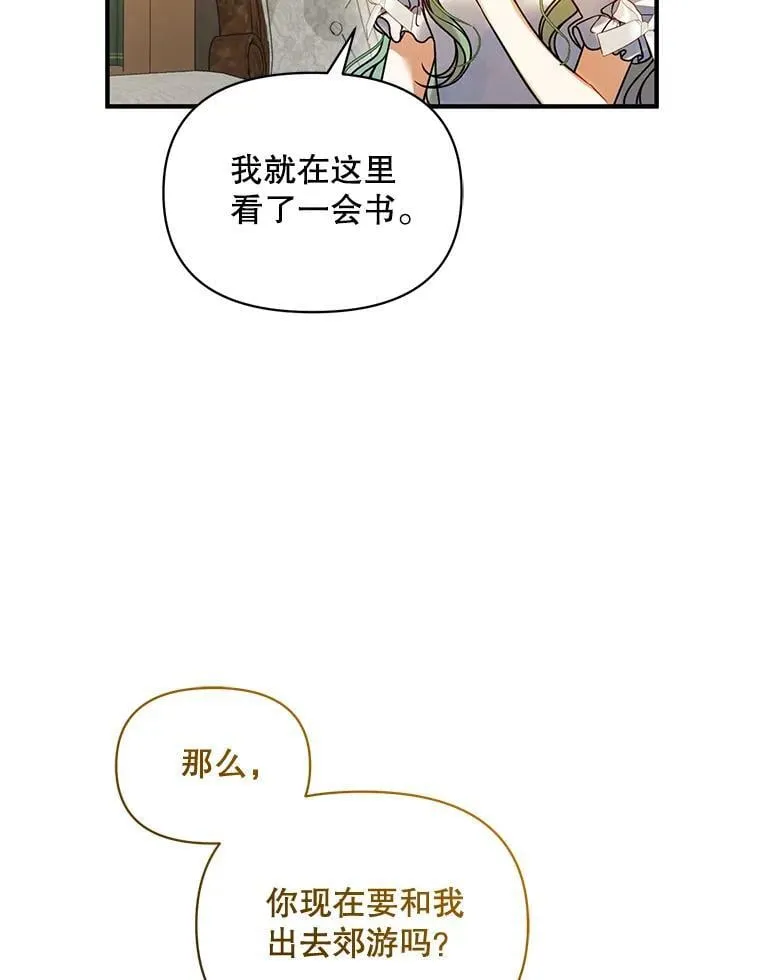 79.约会 第27页