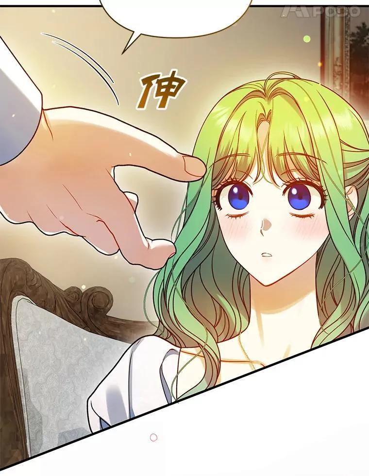 79.约会 第28页