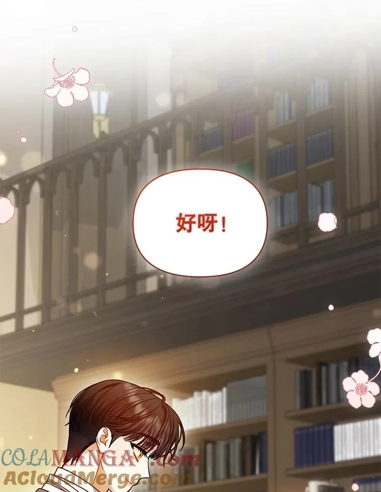 79.约会 第29页