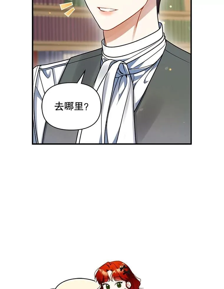 79.约会 第32页