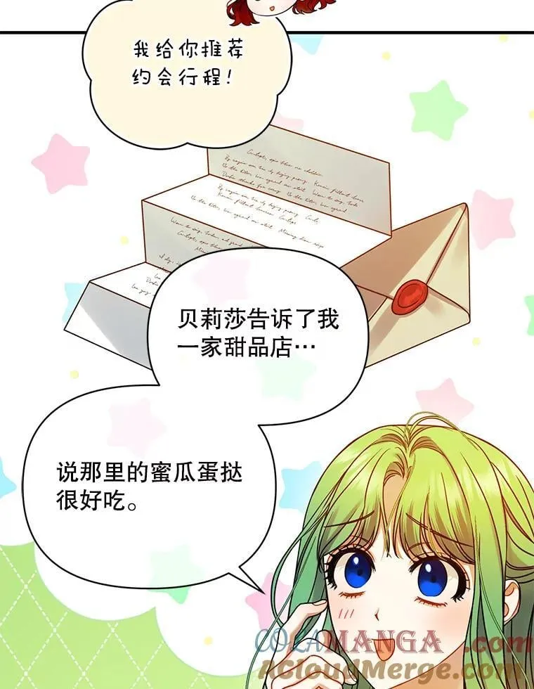 79.约会 第33页