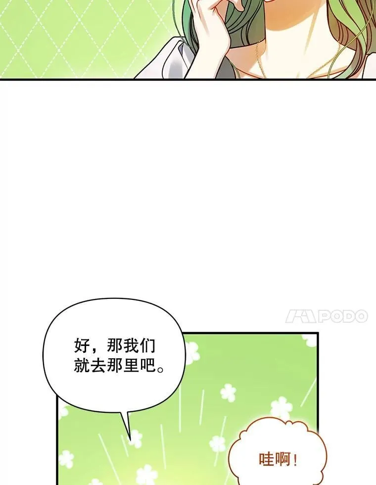 79.约会 第34页