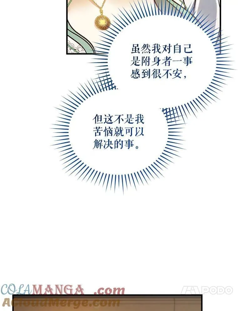 79.约会 第37页
